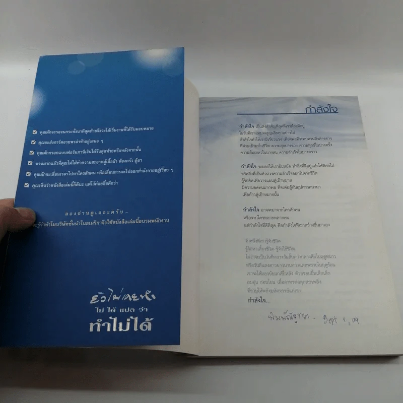 ยังไม่เคยทำ ไม่ได้แปลว่าทำไม่ได้ - นวพันธ์ ปิยะวรรณากร รูปที่ 6