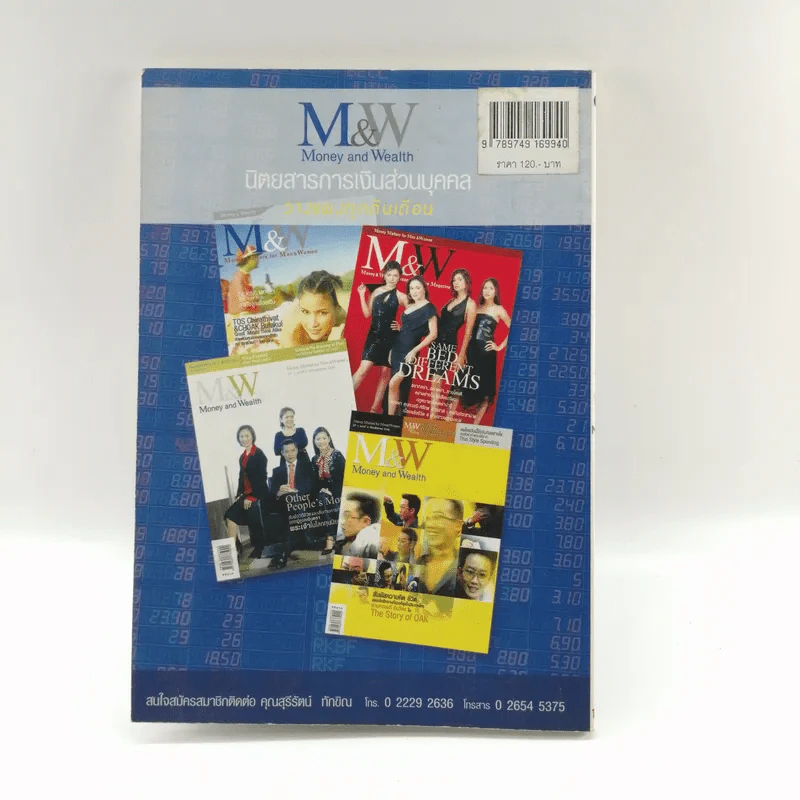 เศรษฐศาสตร์ 2 - ตลาดหลักทรัพย์แห่งประเทศไทย รูปที่ 13