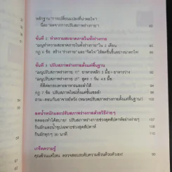 กินให้ผอม - หวัง เว่ยชิง รูปที่ 13