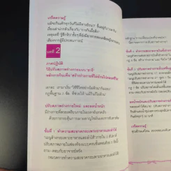 กินให้ผอม - หวัง เว่ยชิง รูปที่ 12