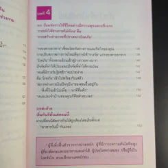 กินให้ผอม - หวัง เว่ยชิง รูปที่ 15