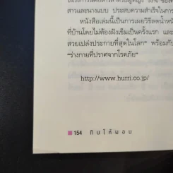 กินให้ผอม - หวัง เว่ยชิง รูปที่ 17