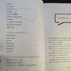 เรียลิตี้ CEO ล่าฝัน ปั้น True - ศุภชัย เจียรวนนท์ รูปที่ 11