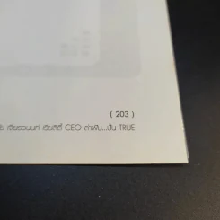เรียลิตี้ CEO ล่าฝัน ปั้น True - ศุภชัย เจียรวนนท์ รูปที่ 14