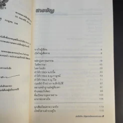 ปกไม่ปิด - วิจิตติพร อภิบาลภูวนารถ รูปที่ 10
