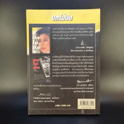 ปกไม่ปิด - วิจิตติพร อภิบาลภูวนารถ รูปที่ 2