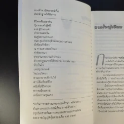 ปกไม่ปิด - วิจิตติพร อภิบาลภูวนารถ รูปที่ 11