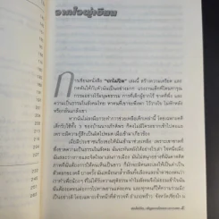 ปกไม่ปิด - วิจิตติพร อภิบาลภูวนารถ รูปที่ 12
