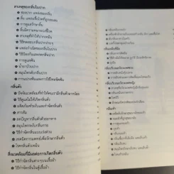 วิธีกำจัดกลิ่นตัว ตั้งแต่หัวจรดเท้า - ศศวรรณ มงคลภาพ รูปที่ 12