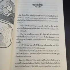 วิธีกำจัดกลิ่นตัว ตั้งแต่หัวจรดเท้า - ศศวรรณ มงคลภาพ รูปที่ 10