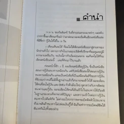กู้เงินให้ได้ใน 30 วัน - ชาย กิตติคุณาภรณ์ รูปที่ 9