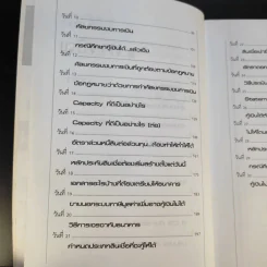 กู้เงินให้ได้ใน 30 วัน - ชาย กิตติคุณาภรณ์ รูปที่ 11