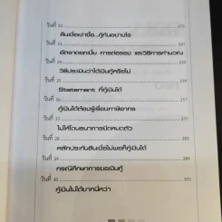 กู้เงินให้ได้ใน 30 วัน - ชาย กิตติคุณาภรณ์ รูปที่ 12