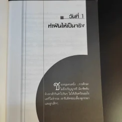 กู้เงินให้ได้ใน 30 วัน - ชาย กิตติคุณาภรณ์ รูปที่ 13