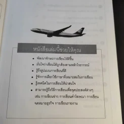 Correct English เขียนอย่างไรสไตล์อังกฤษ รูปที่ 11