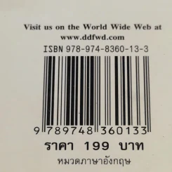Correct English เขียนอย่างไรสไตล์อังกฤษ รูปที่ 8