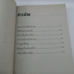 หอคอยเพชฌฆาต ปีเตอร์ เคร้าช์ รูปที่ 7