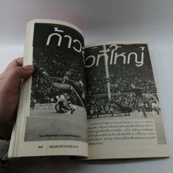 หอคอยเพชฌฆาต ปีเตอร์ เคร้าช์ รูปที่ 12