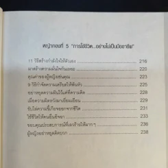 ผู้หญิงไม่กินหญ้า - สุพิชา พิมพ์มณี รูปที่ 16