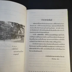 คณิตคิดพึงใจ ทำให้ร่างกายและจิตใจมีสุขภาพดี รูปที่ 11