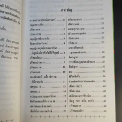 คณิตคิดพึงใจ ทำให้ร่างกายและจิตใจมีสุขภาพดี รูปที่ 12