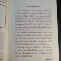 ตำนานเกจิดัง ของขลังพลังพุทธคุณ - ดามภ์ เสาเหม รูปที่ 10