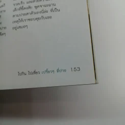 เปรี้ยวๆที่ปาย รูปที่ 14