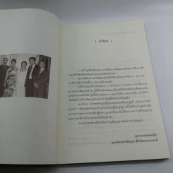 Sergeant วู้ดดี้ จ่าที่มีอำนาจมากกว่านายพล รูปที่ 8
