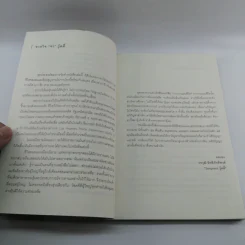 Sergeant วู้ดดี้ จ่าที่มีอำนาจมากกว่านายพล รูปที่ 12