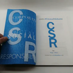 ถอดรหัสสร้างแบรนด์ให้ยั่งยืนด้วย CSR - วรัญญา ศรีเสวก รูปที่ 6