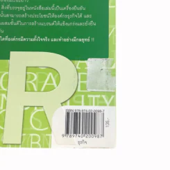ถอดรหัสสร้างแบรนด์ให้ยั่งยืนด้วย CSR - วรัญญา ศรีเสวก รูปที่ 15