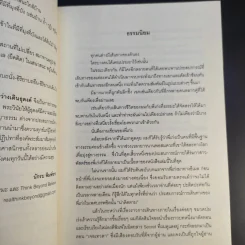 เจออะไรบางอย่างระหว่างเดินธุดงค์ - ภาณีพัฒน์ รูปที่ 12
