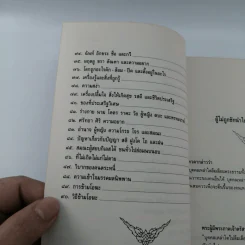 มองต่างมุมและปุจฉาวิสัชนา ระหว่างเทวดากับพระพุทธเจ้า รูปที่ 11