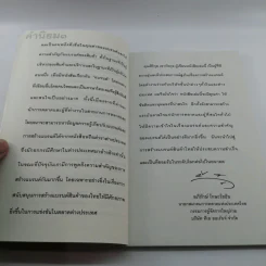 สร้างแบรนด์ - ศิริกุล เลากัยกุล รูปที่ 11