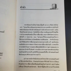 ระบบการซื้อขายหุ้นด้วยคอมพิวเตอร์ - สุปราณี พึงโสภณ รูปที่ 10