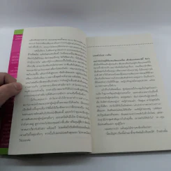 เขาแค่ไม่ปิ๊งคุณ (จริงๆ) - เกร็ก บีห์เร็นต์ รูปที่ 11