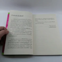 เขาแค่ไม่ปิ๊งคุณ (จริงๆ) - เกร็ก บีห์เร็นต์ รูปที่ 8