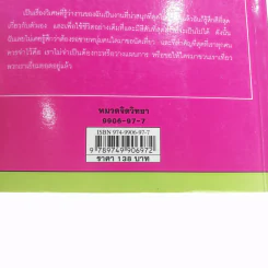 เขาแค่ไม่ปิ๊งคุณ (จริงๆ) - เกร็ก บีห์เร็นต์ รูปที่ 14