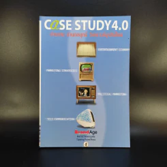 Case Study 4.0 อ่านเกม อ่านกลยุทธ์ วิเคราะห์ธุรกิจไทย - ธันยวัชร์ ไชยตระกูลชัย รูปที่ 1