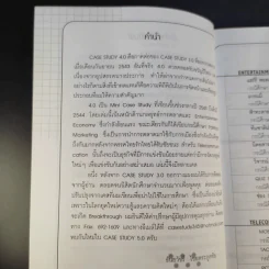 Case Study 4.0 อ่านเกม อ่านกลยุทธ์ วิเคราะห์ธุรกิจไทย - ธันยวัชร์ ไชยตระกูลชัย รูปที่ 10