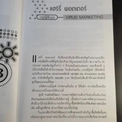 Case Study 4.0 อ่านเกม อ่านกลยุทธ์ วิเคราะห์ธุรกิจไทย - ธันยวัชร์ ไชยตระกูลชัย รูปที่ 13