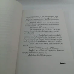 แต่งหน้าสวยด้วยตัวเอง - ชรภาส โอภาสพันธ์ รูปที่ 10