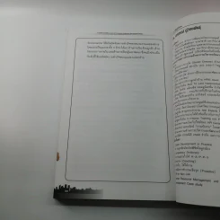 การจัดทำแผนพัฒนาบุคลากรรายบุคคล - ดร.อาภรณ์ ภู่วิทยพันธุ์ รูปที่ 14