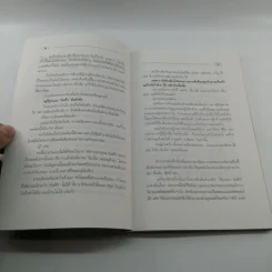โอ้! อลิซ - โรจนา นาเจริญ รูปที่ 9