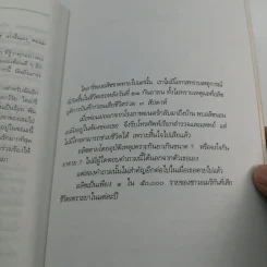 โอ้! อลิซ - โรจนา นาเจริญ รูปที่ 13
