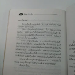 โอ้! อลิซ - โรจนา นาเจริญ รูปที่ 12
