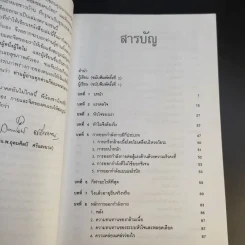 วิ่งสู่ชีวิตใหม่ - นายแพทย์อุดมศิลป์ ศรีแสงนาม รูปที่ 11