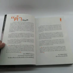 รวยสู้วิกฤต Net Design รูปที่ 11