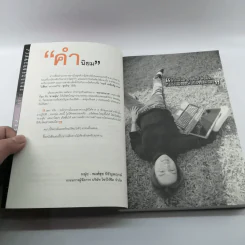 รวยสู้วิกฤต Net Design รูปที่ 12