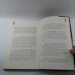 รวยสู้วิกฤต Net Design รูปที่ 18